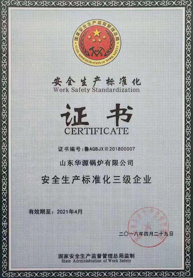 Safety Production Standardization Certificate