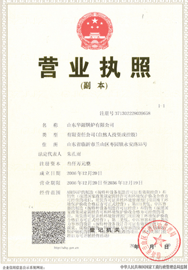 Business license